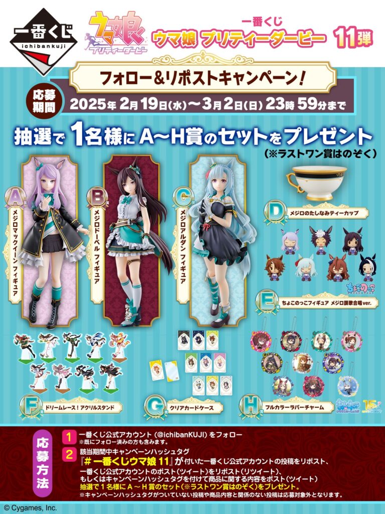 ウマ娘 一番くじ 第10弾 ミホノブルボン アナザーカラーVer. C賞 開封品【